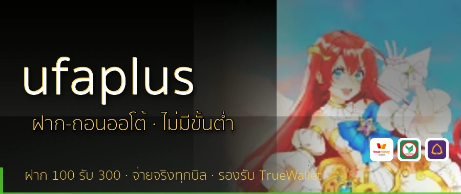 ufaplus